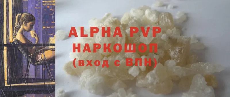 купить   Череповец  мега как зайти  Alfa_PVP кристаллы 