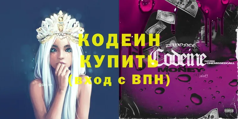 где можно купить наркотик  Череповец  Кодеин Purple Drank 