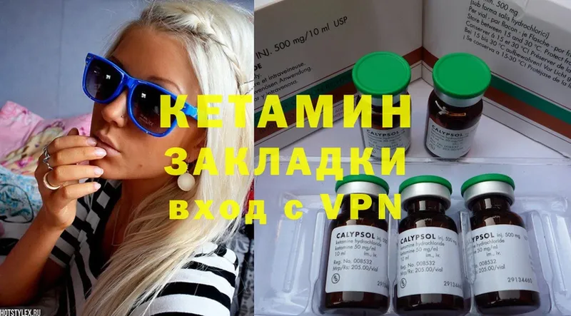 Кетамин ketamine  Череповец 